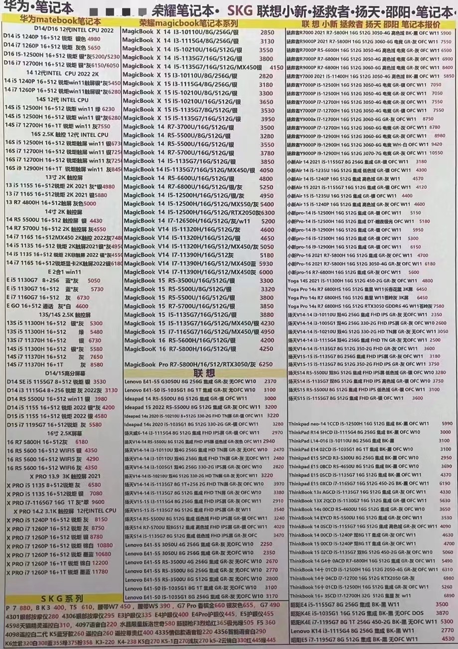 ipadpro2018华强北报价,苹果11promax华强北最新报价