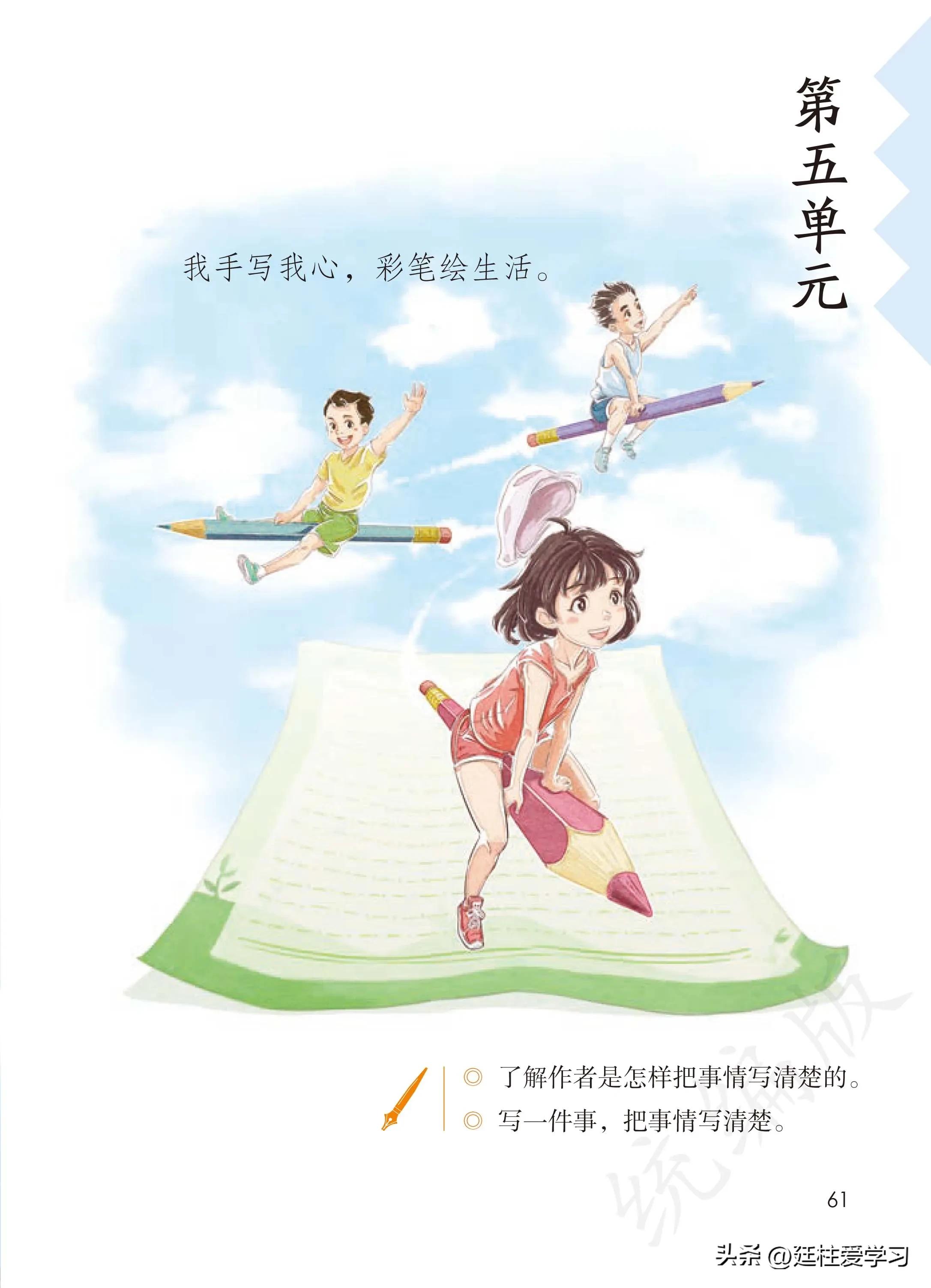 小学语文四年级上册27课,部编版小学语文四年级下册电子版