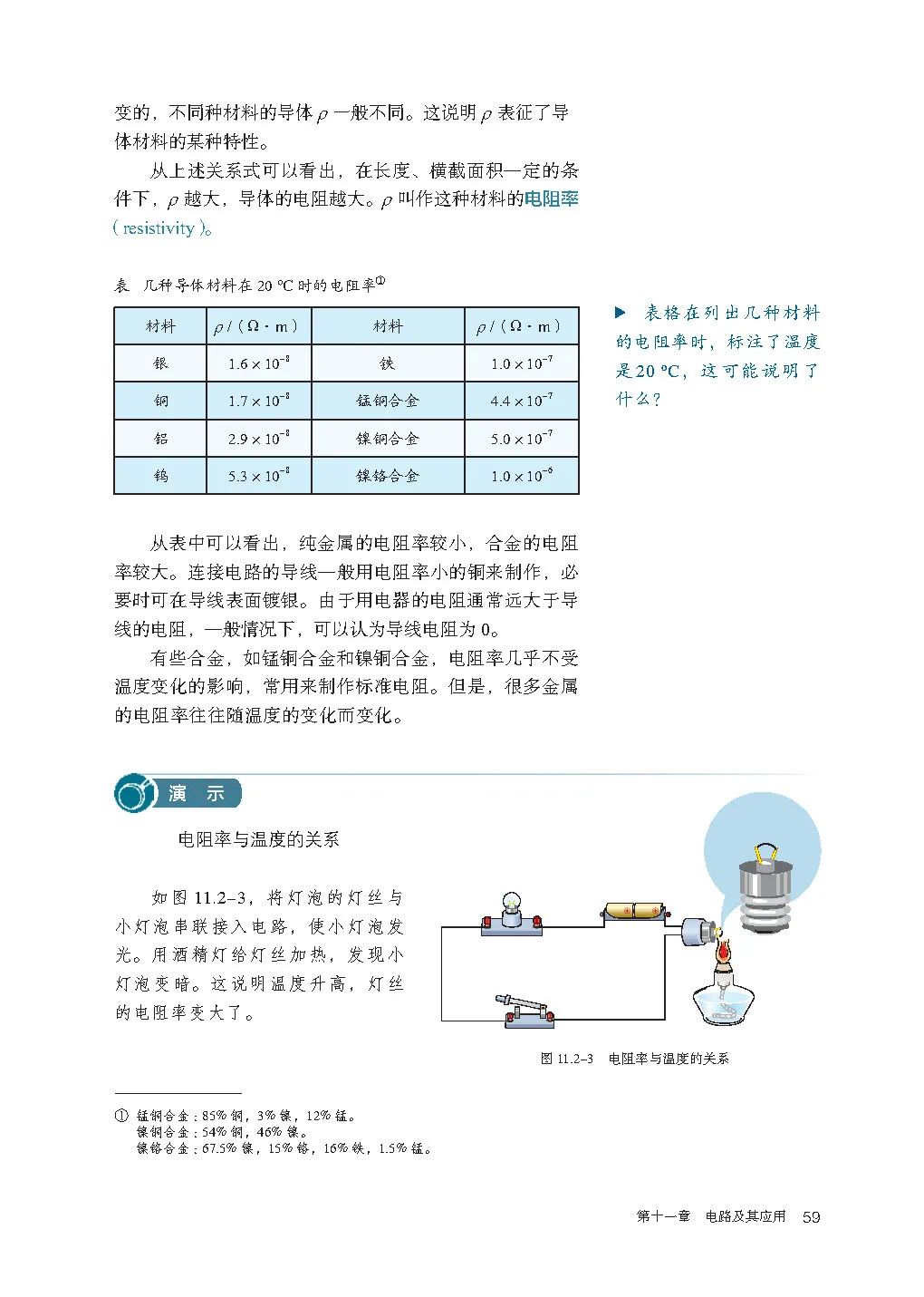 高中物理｜电子课本：2019人教版高中物理教材必修第三册