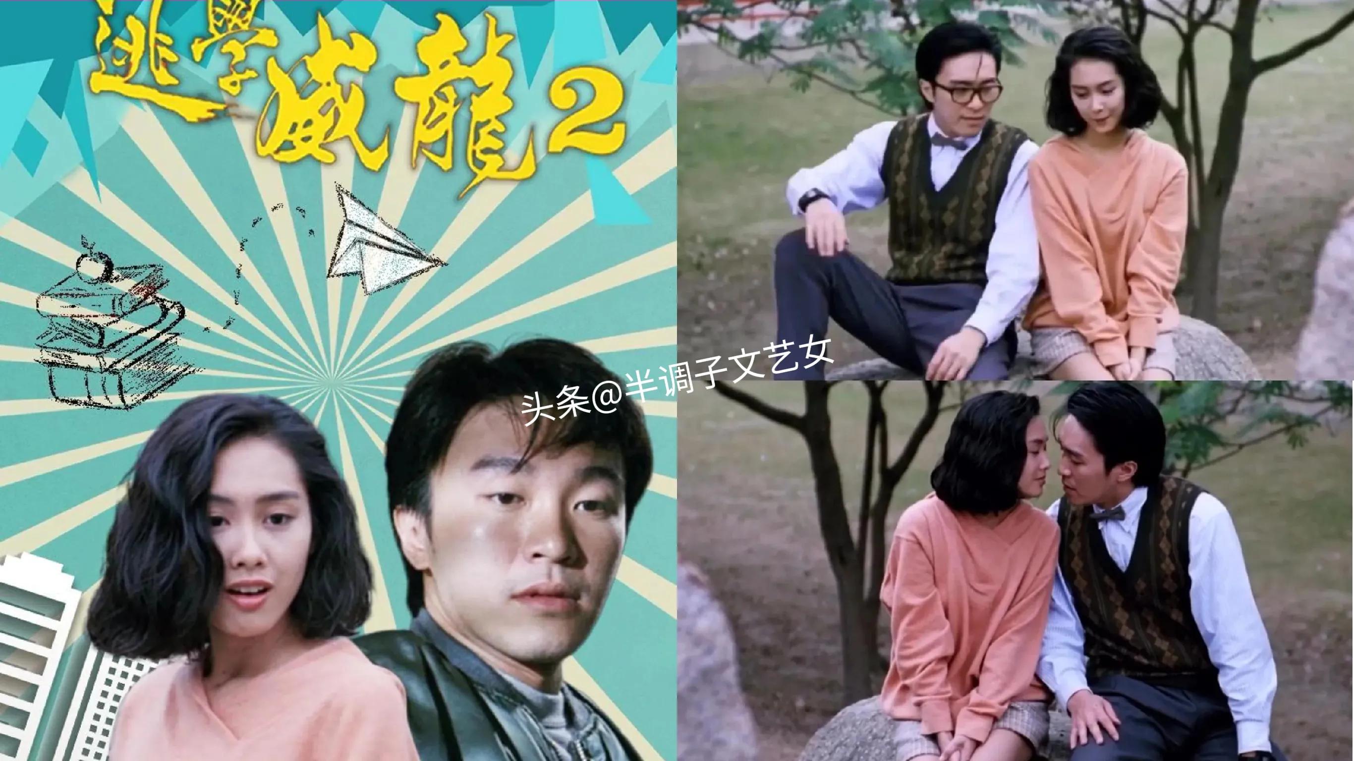 周星驰拍过的58部电影名称,周星驰的10部电影