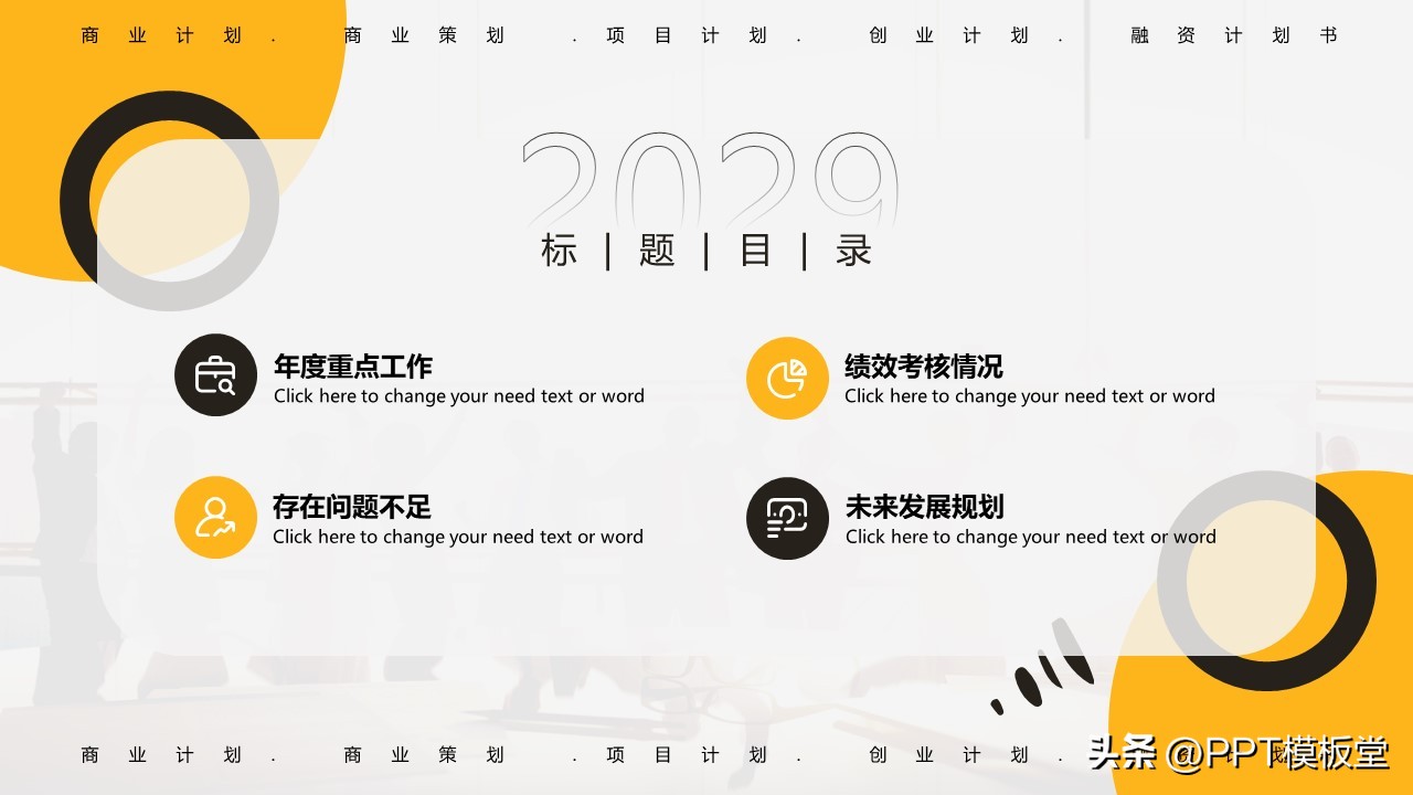 蓝紫配色ppt模板,橘色ppt配色模板