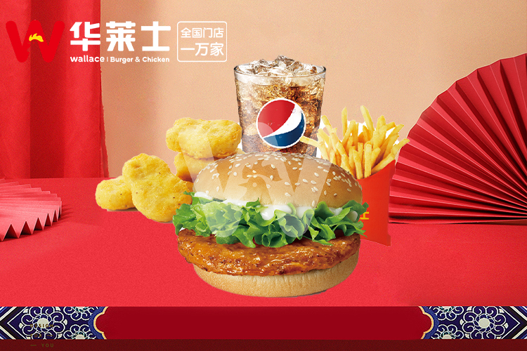 华莱士汉堡加盟条件加盟费多少钱,华莱士汉堡连锁加盟费多少钱