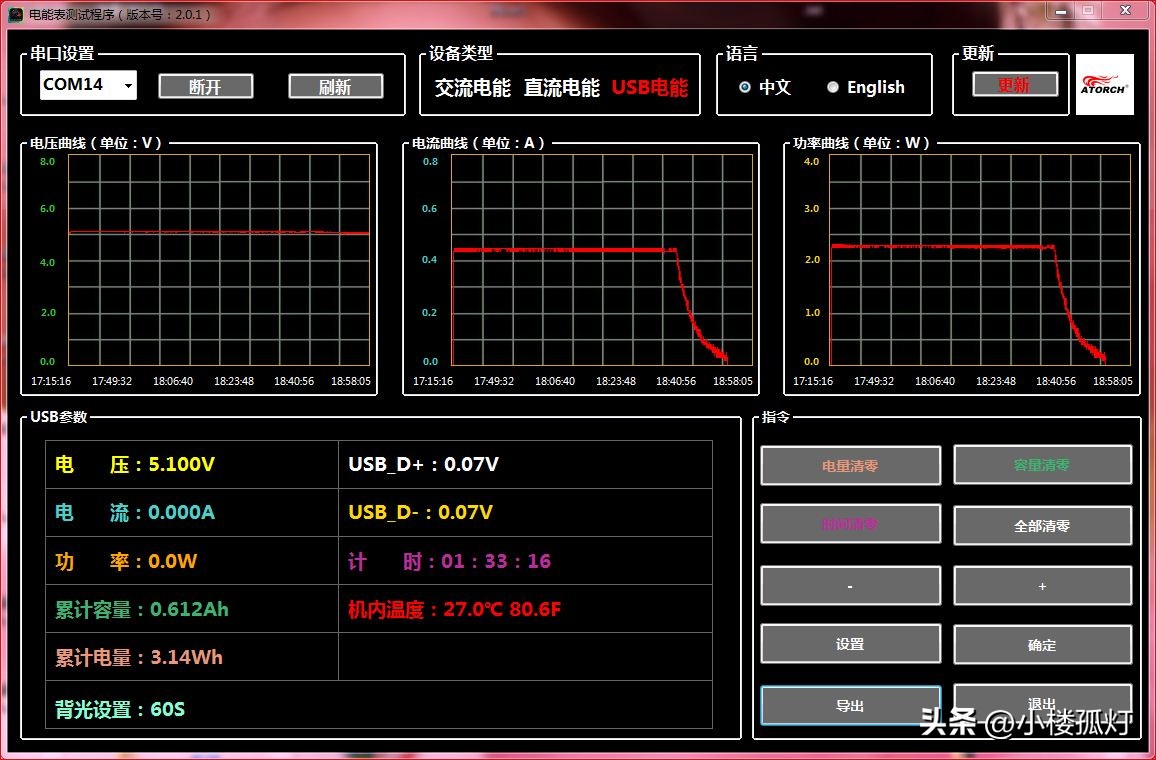 德力普1.5v充电电池评测,德力普5界可充电电池测评