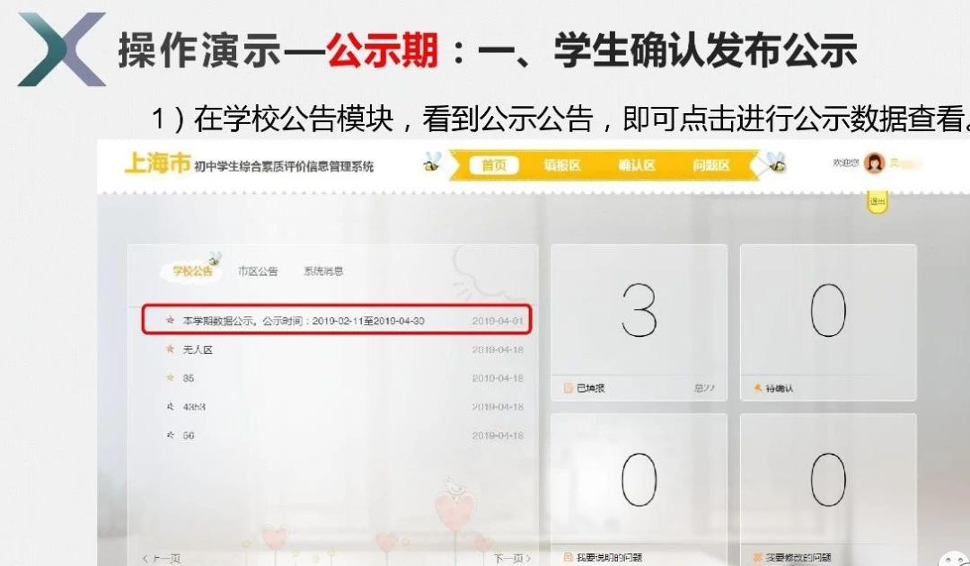 上海2023中考名额到校志愿怎么填,2023上海中考志愿填写方法
