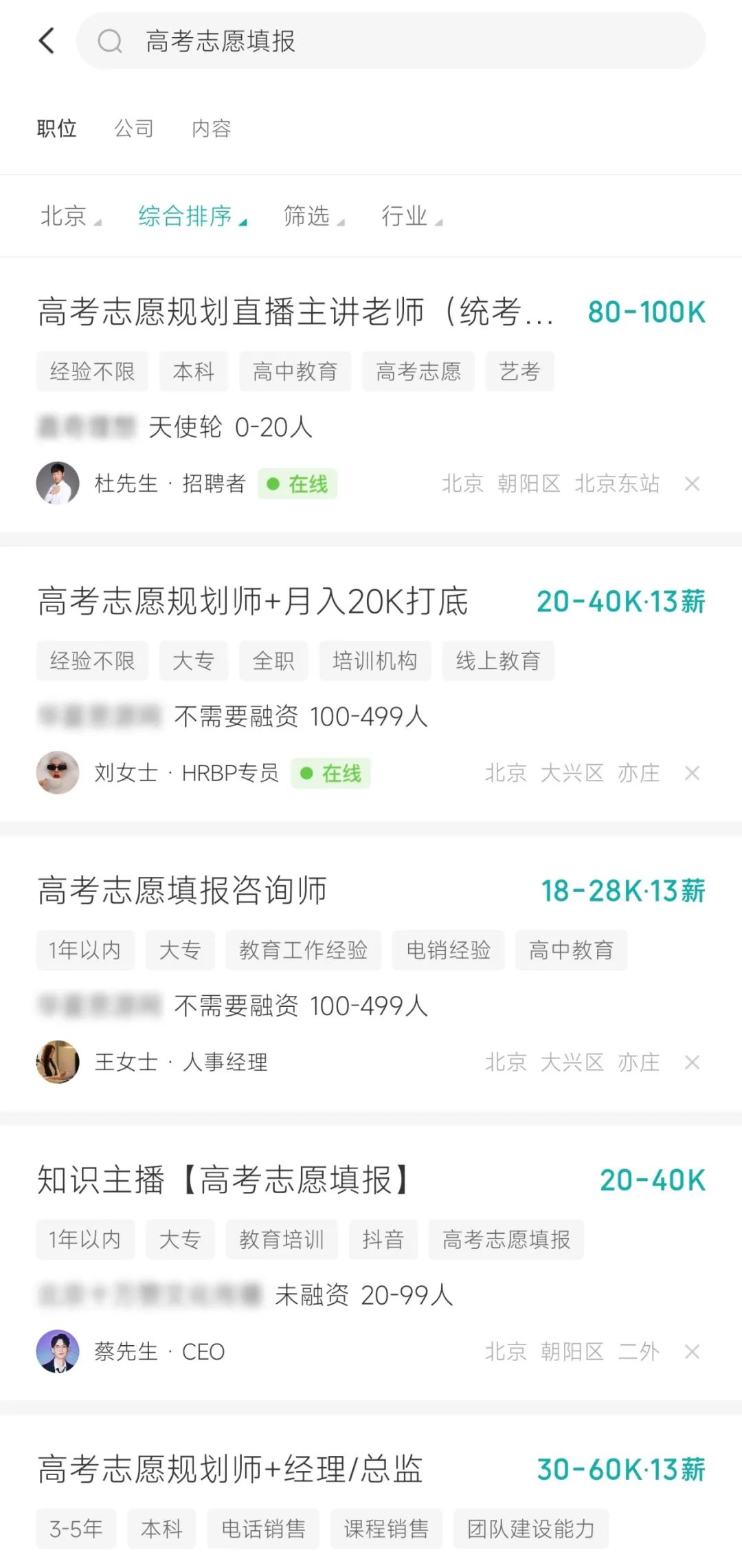 高考被骗的十种骗局,高考招生七大骗局