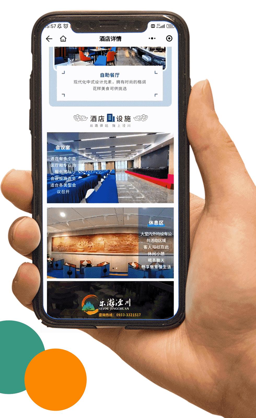 快报丨“乐游泾川”智游服务平台正式上线！