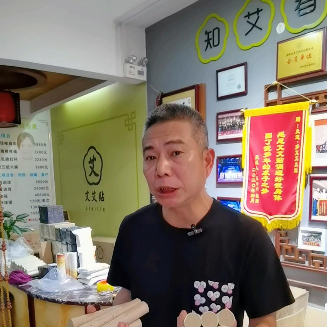 回复为什么同样规格的艾条价格却不一样？#排湿祛寒