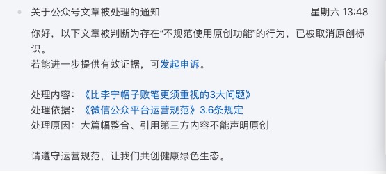 微信被骗子恶意投诉遭封号,被人诬陷微信被封号解决方法