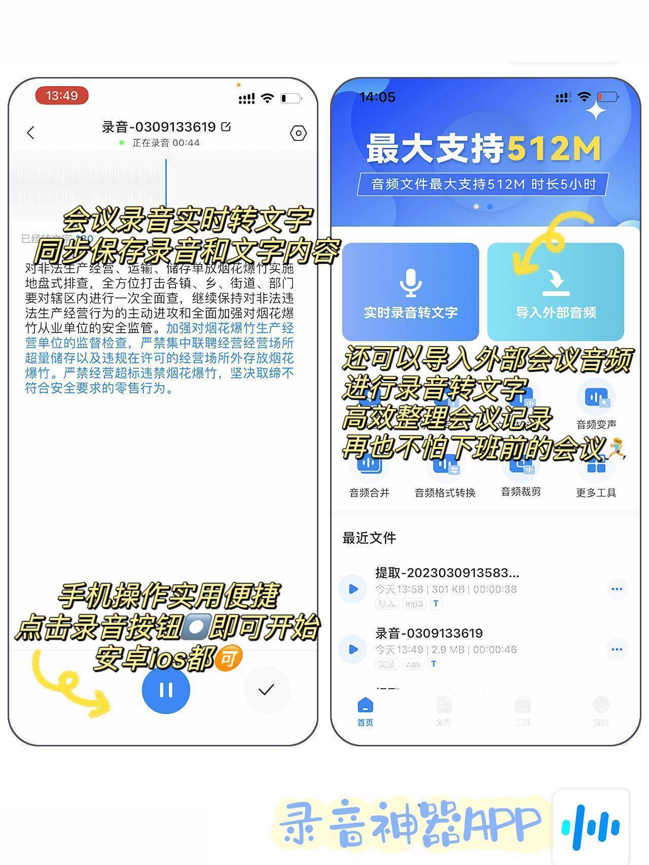 如何使用word声音转文字,word如何录音转换成文字