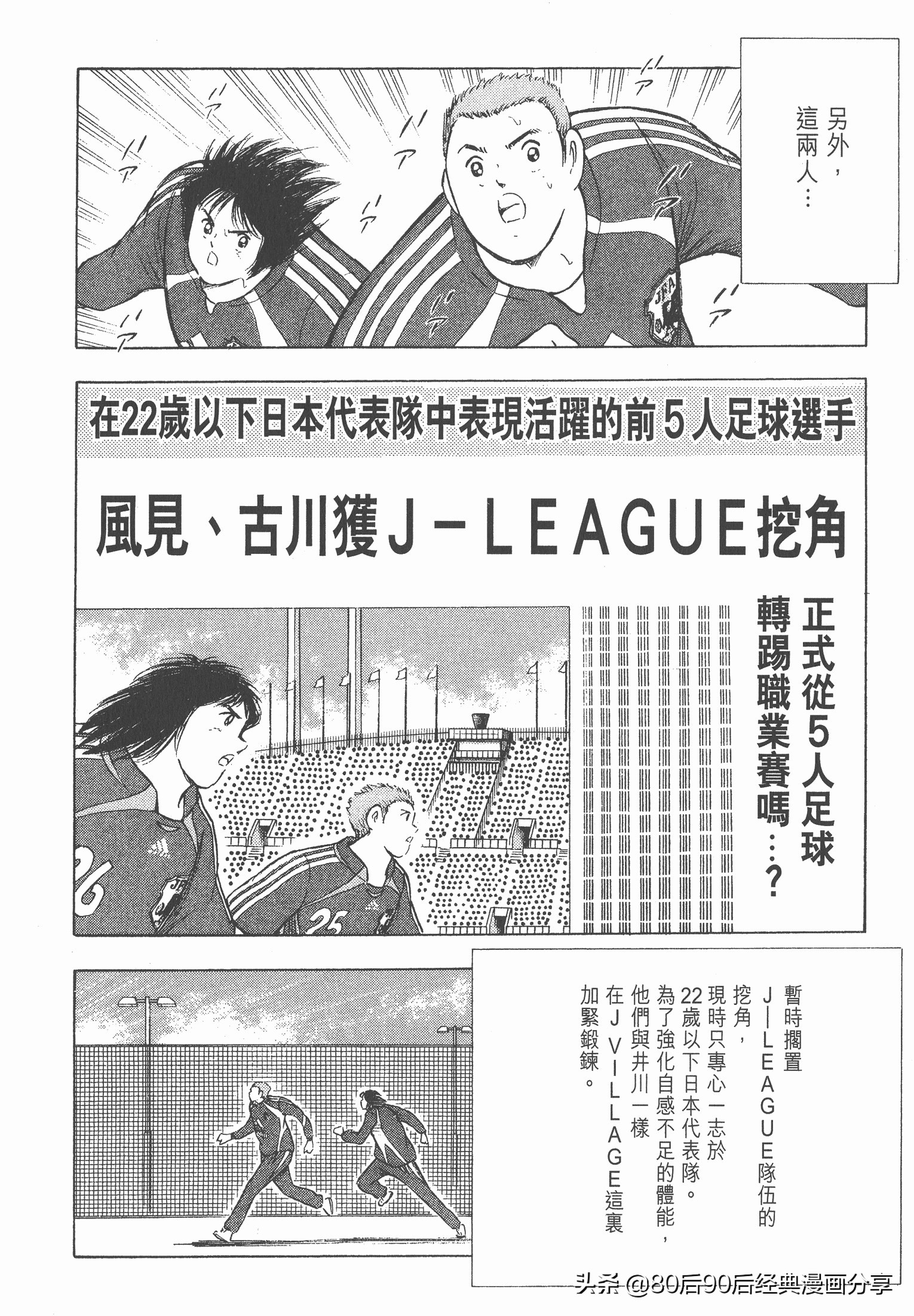 足球小將.GOLDEN-23卷006下
