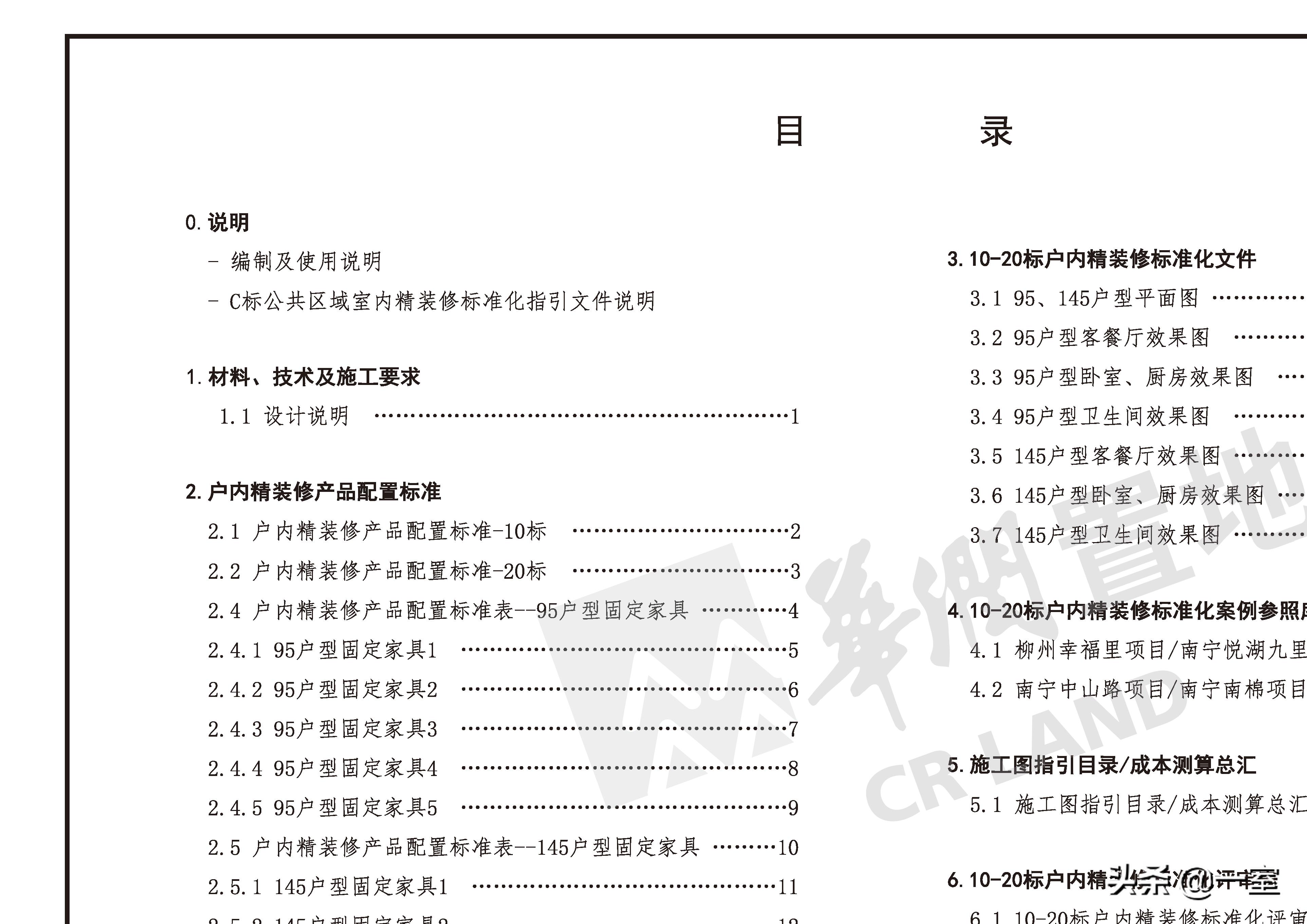 正规的精装修设计,室内精装修施工标准化