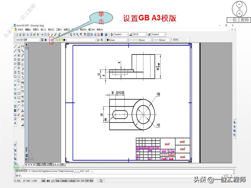 cad绘制并标注零件图视频教程,零件图的公差尺寸标注cad