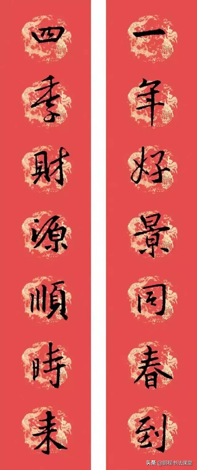 王羲之虎年行书春联带横批,虎年王羲之集字春联