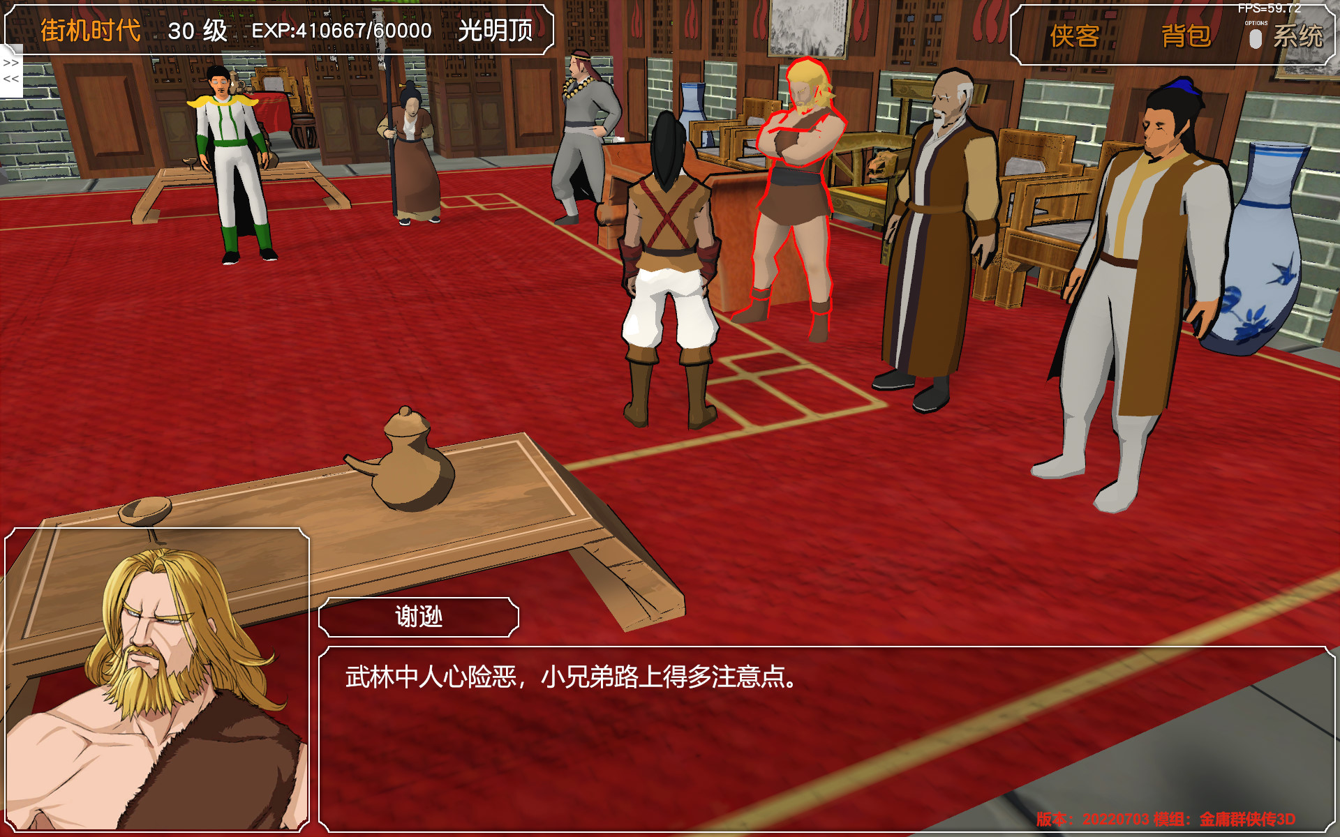 金庸群侠传最强的npc,金庸群侠传被武当npc打