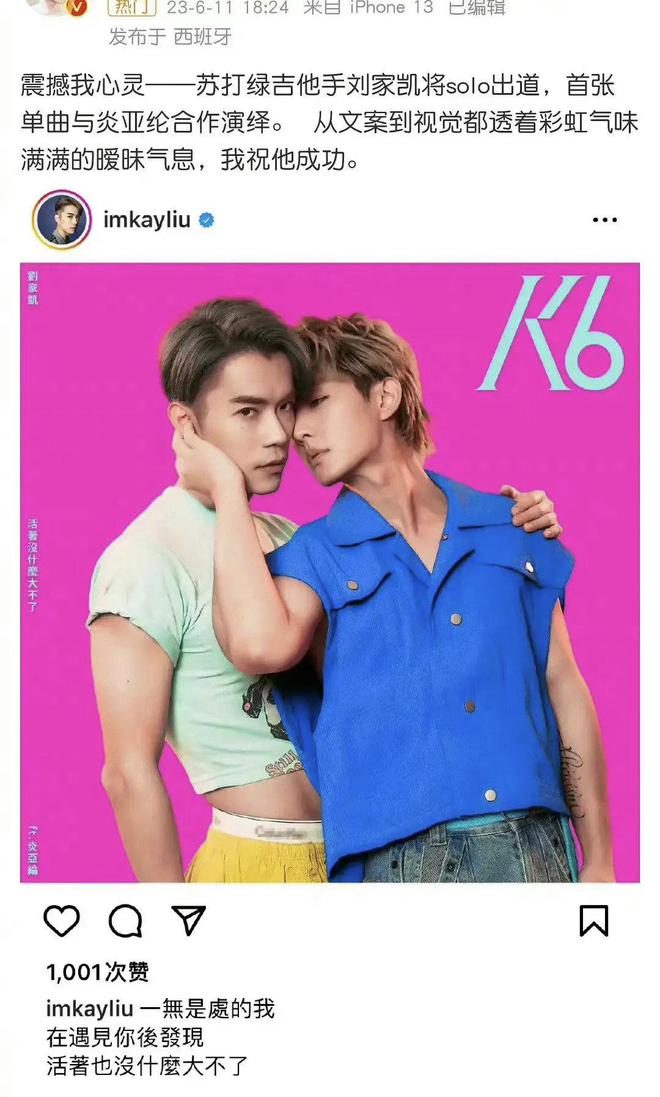 炎亚纶道歉，承认与未成年男子恋爱，称大尺度视频外流非自己的错