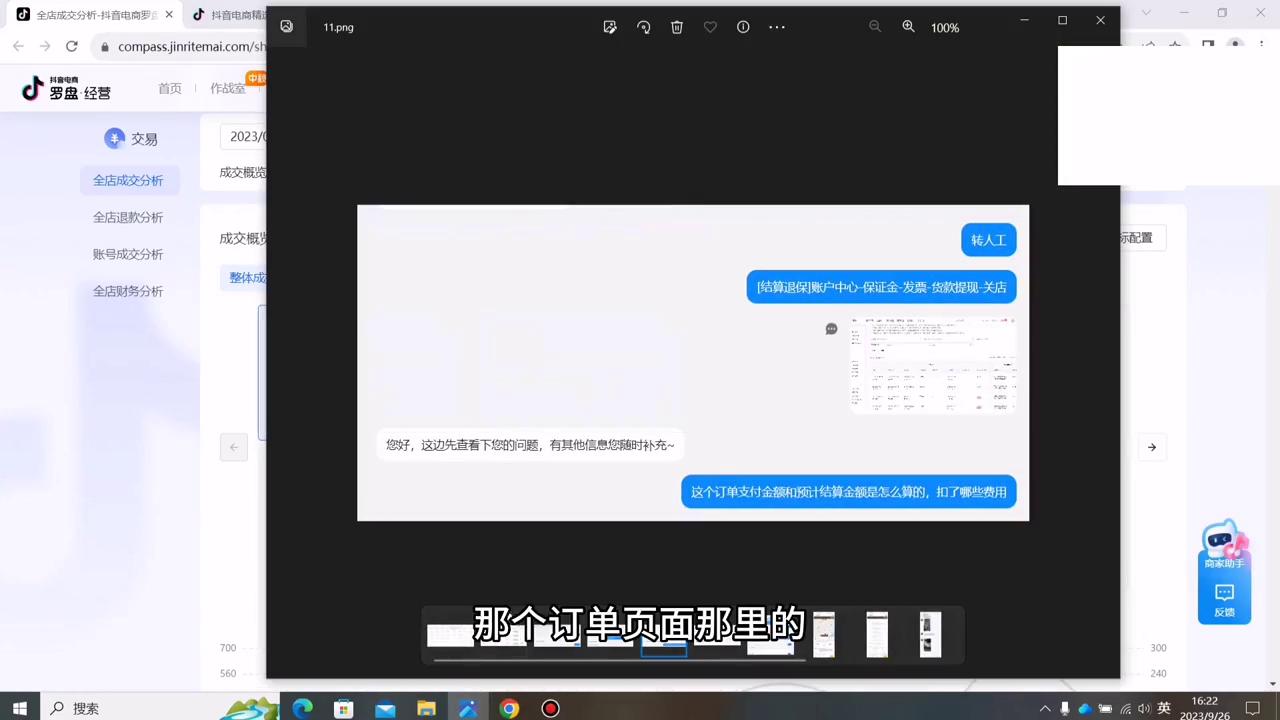 出单后发货的费用,出单后付款金额为0