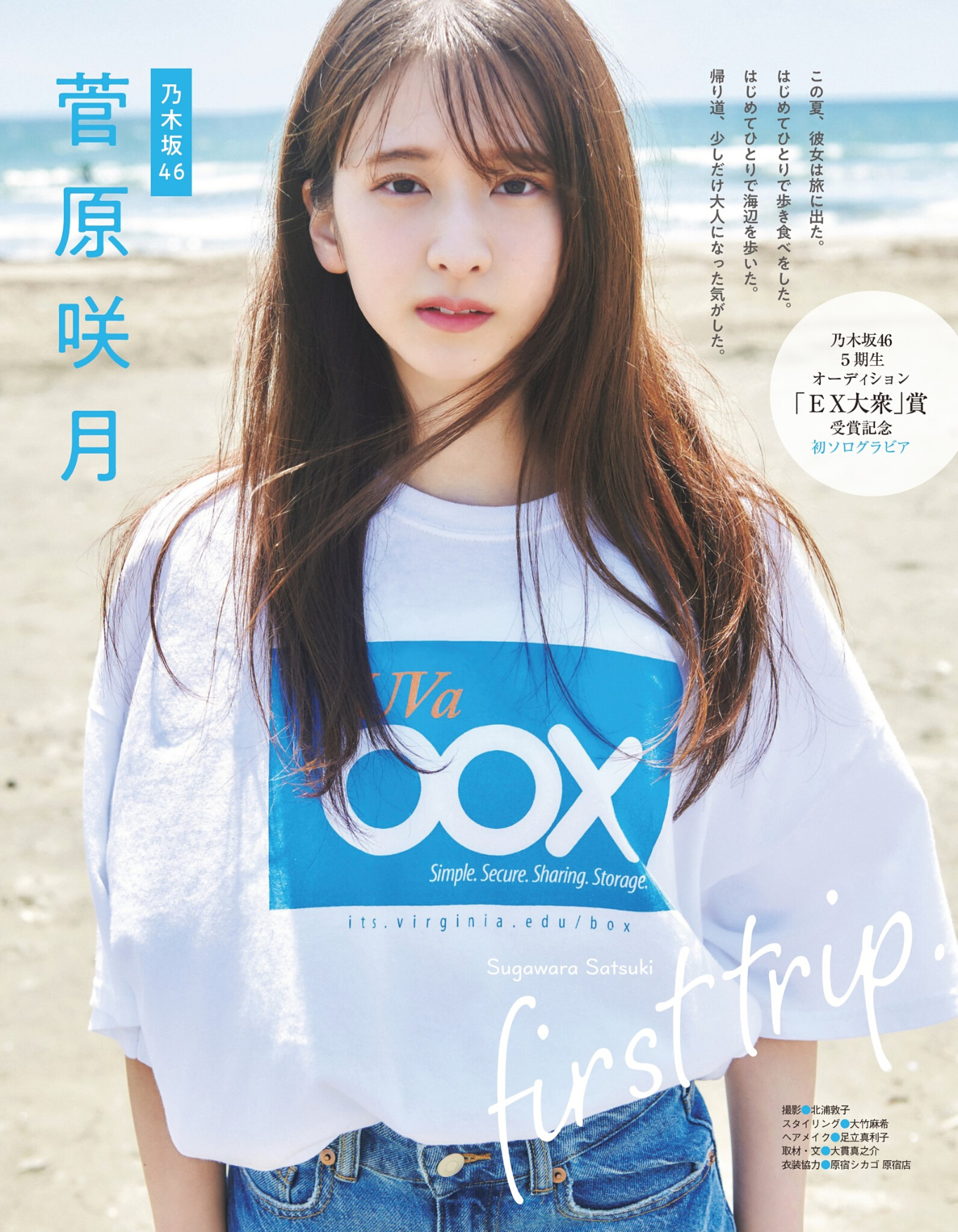 日本时尚潮流杂志YOUNGJUMPNO.29