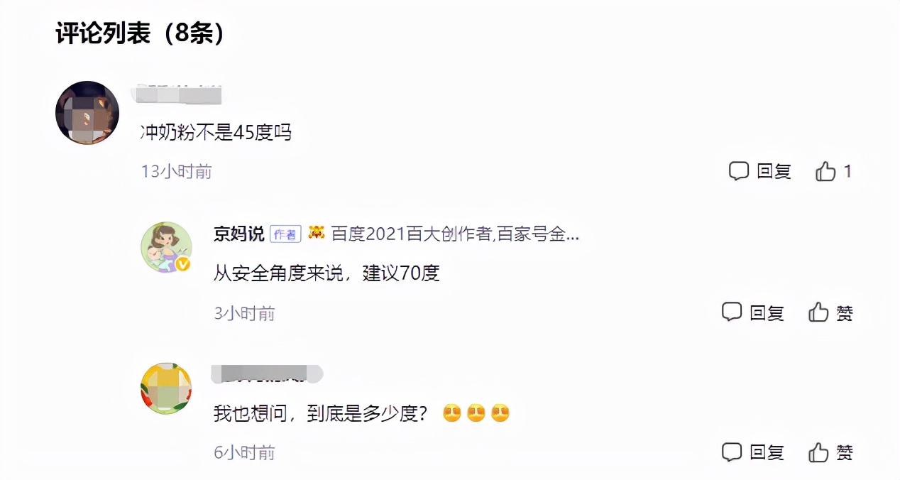 冲奶粉水温是从100度降到45度吗,冲奶粉的最佳水温是40还是45