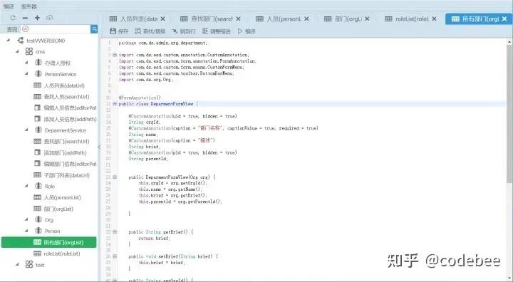 OneCode表单引擎设计
