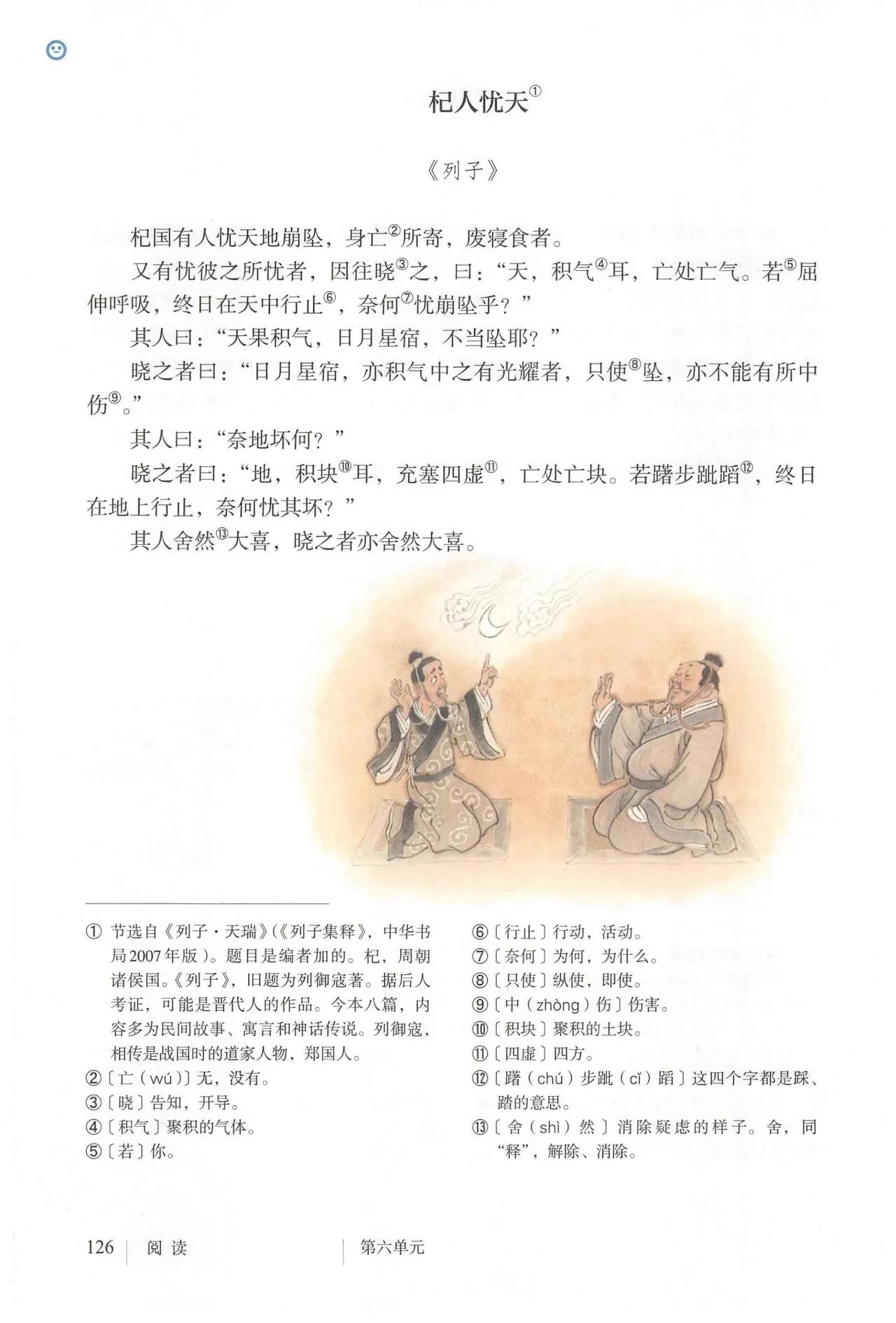 七年级上册语文部编版电子版教材,七年级上册语文课本人教版全套