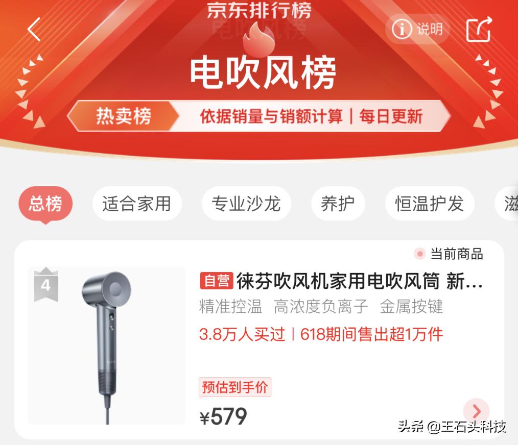 国产吹风机与戴森对比测评,戴森国货无叶风扇