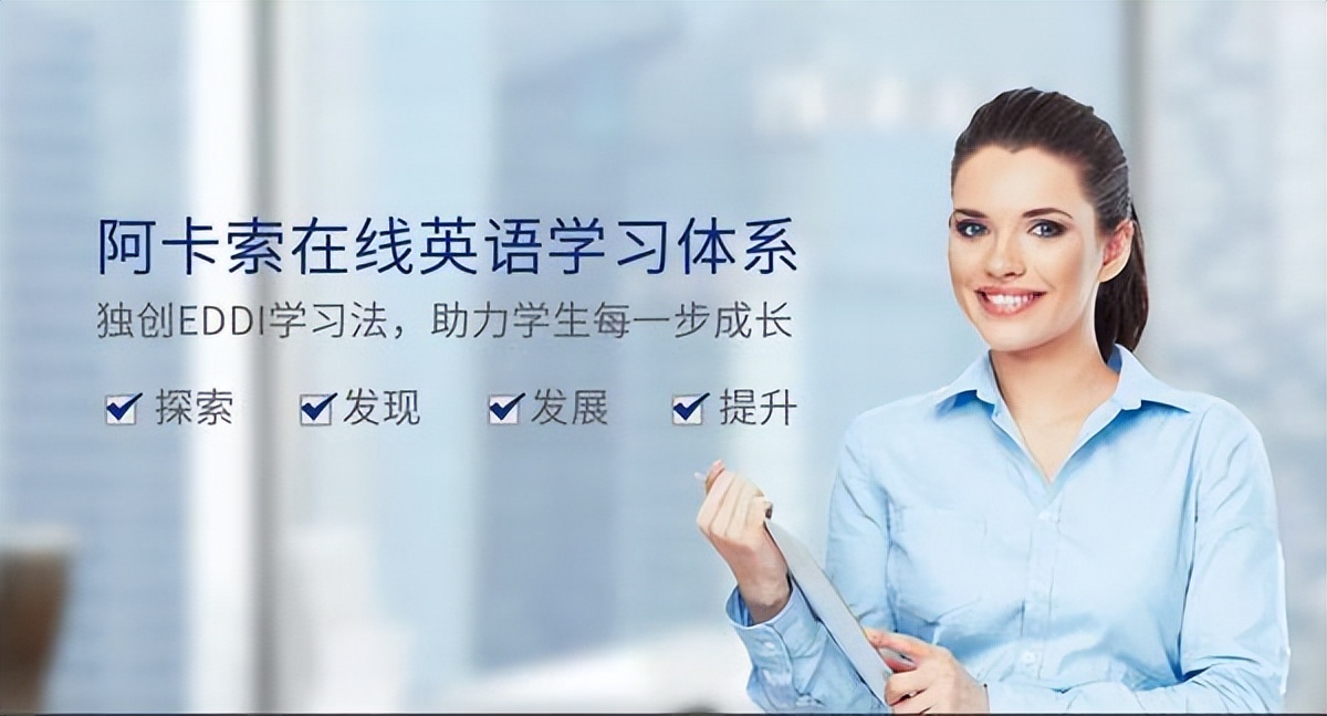 满足多元化学习需求，阿卡索全新升级优享VIP1v1课程