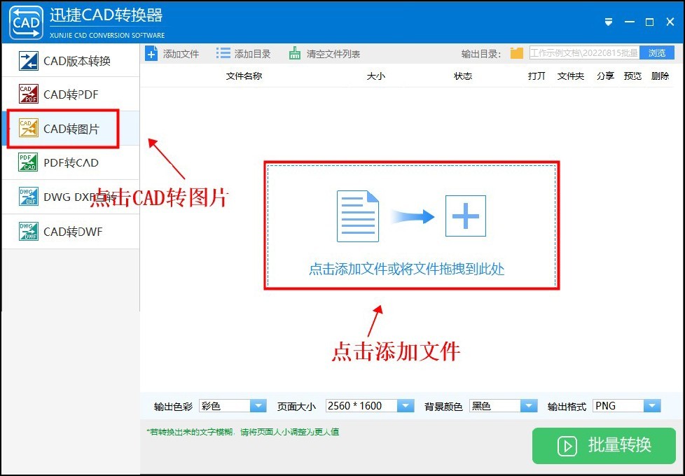怎样把cad图纸转成图片,solidworks怎么把cad图纸转成实体