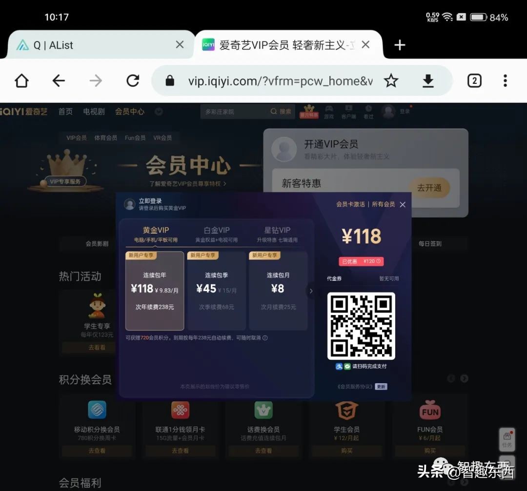 收费的艺术！视频网站的那些点点点