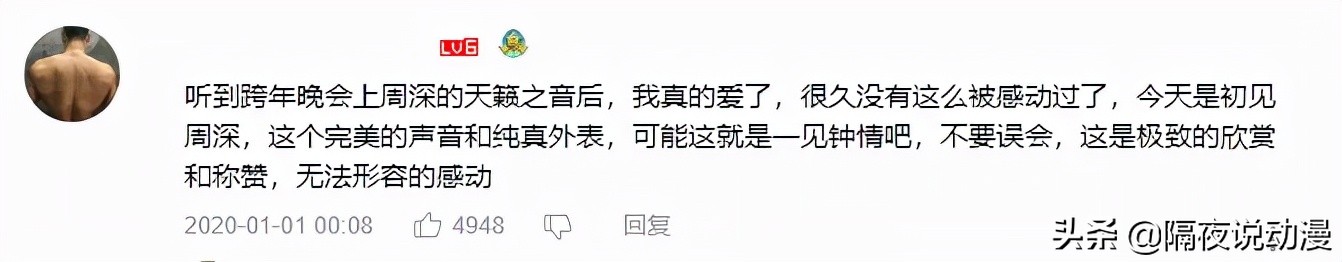 b站up主看周深,快乐大本营音痴和麦霸毛不易周深