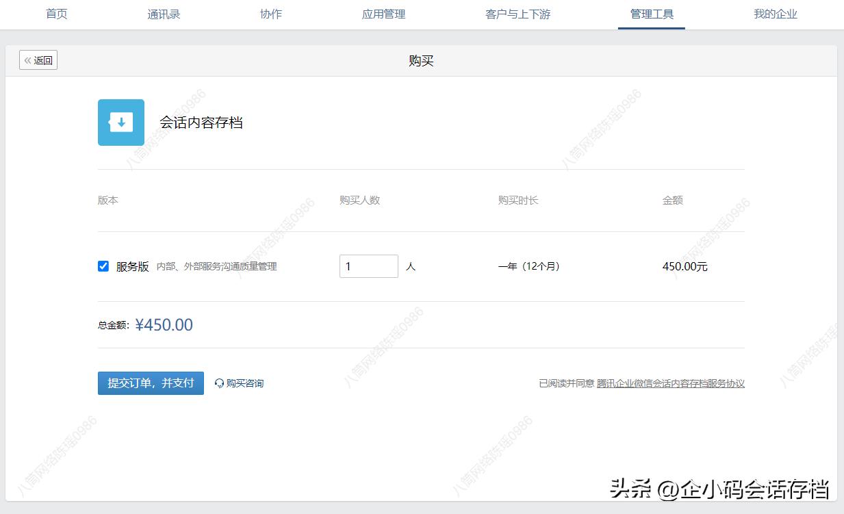 企微会话记录存档有哪些功能,企微开通会话存档自己会知道吗