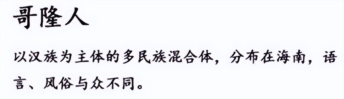 56个民族以外的中国45个人数更少的民族
