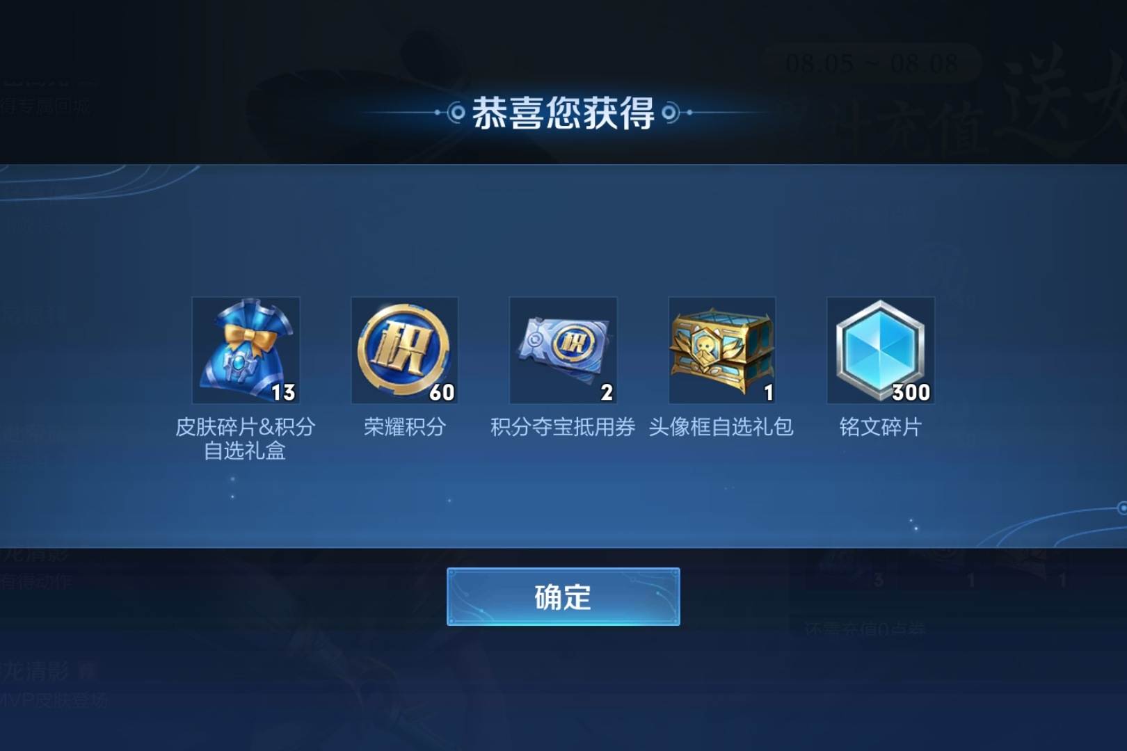 代抽荣耀水晶要自备点券吗,充348元能抽到荣耀水晶吗