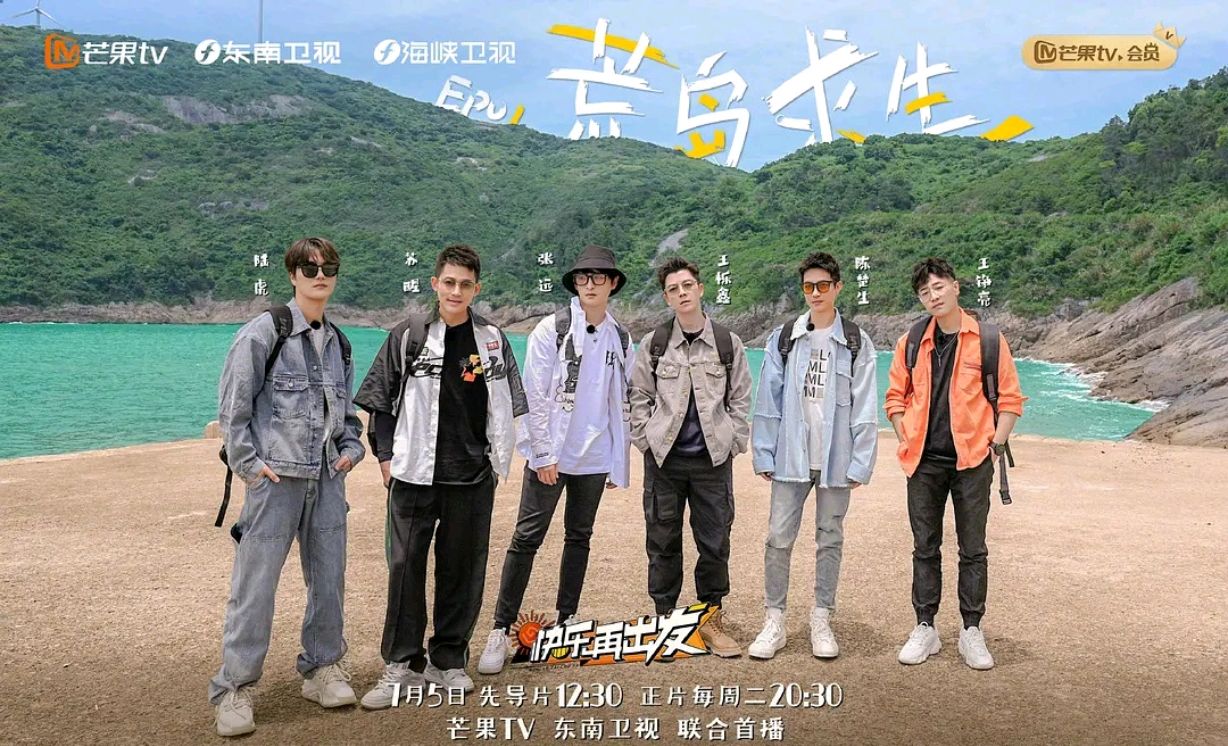 快乐再出发被打出9.7分,内娱综艺天花板快乐再出发