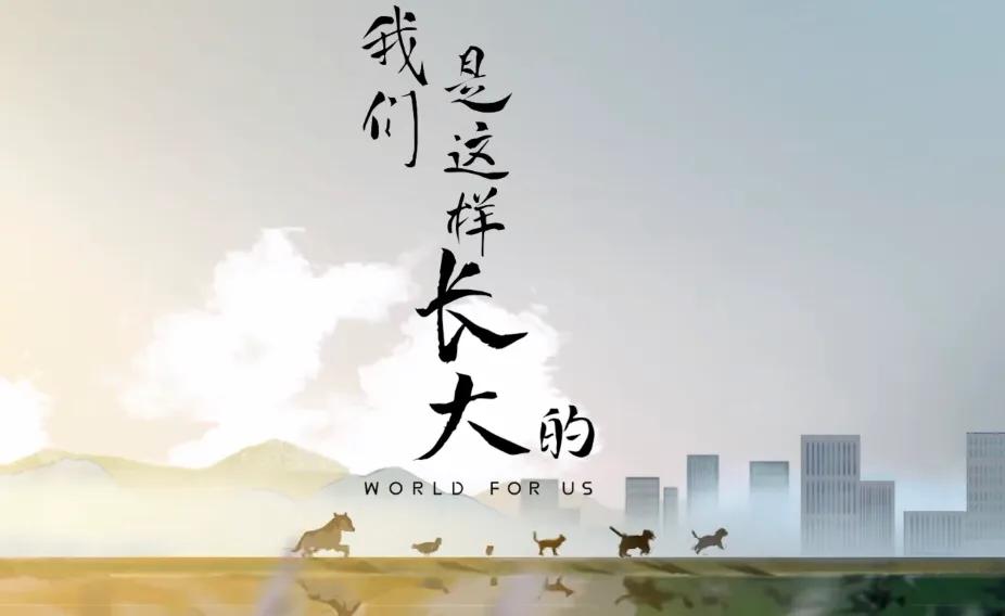 初来乍到请多安慰,初来乍到请多关照音频