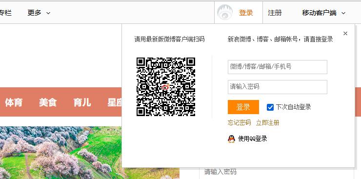 新浪微博账号被封怎么解除,新浪微博登录不了