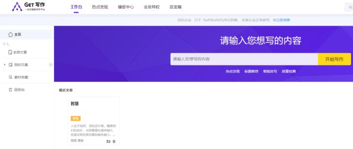 写作机器人怎么自动生成文案,写文案不用愁ai软件一键自动生成