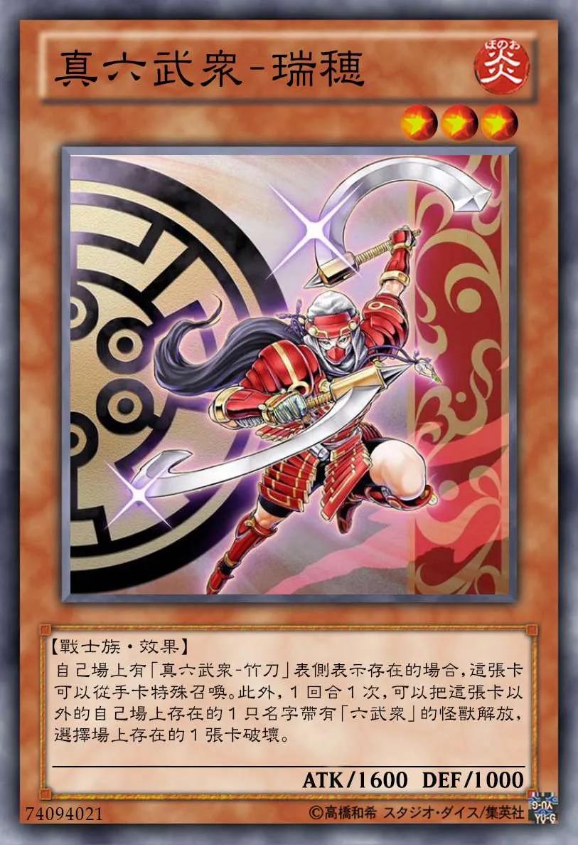 决斗链接六武众卡组构成,六武众卡组构建2020