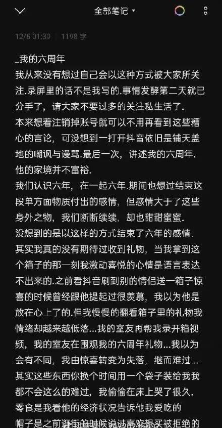 六周年拉菲草到底是不是真的,六周年拉菲草后续竟发生多重反转