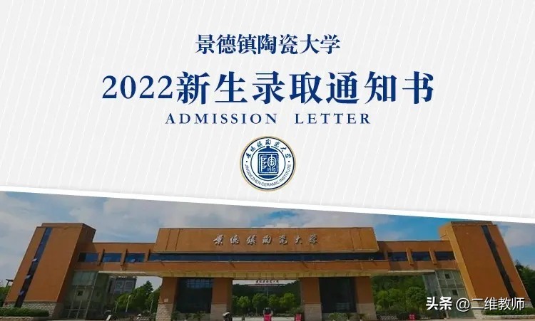 景德镇一本大学名单,景德镇陶瓷大学一本缩招