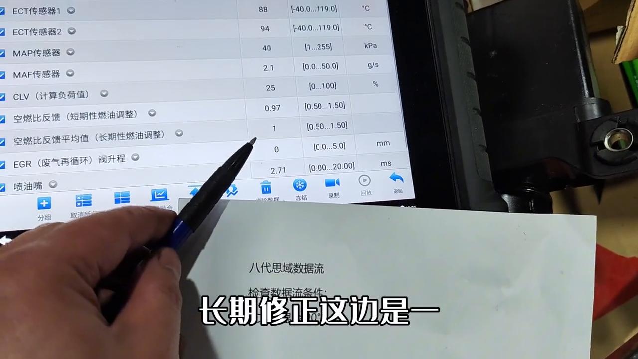 09款本田思域故障码p0172,07款本田思域行驶中无规律缺火