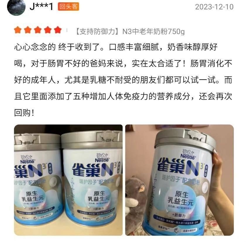 京东第三方雀巢奶粉能买吗,雀巢n3亲体奶奶粉