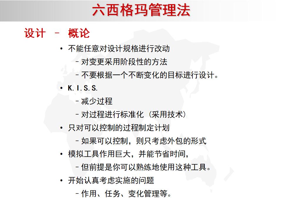我的精益之路,精益管理六西格玛绿带考试几道题