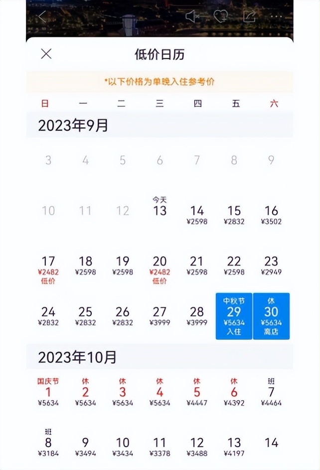 国庆各地酒店涨价,国庆酒店价格下滑