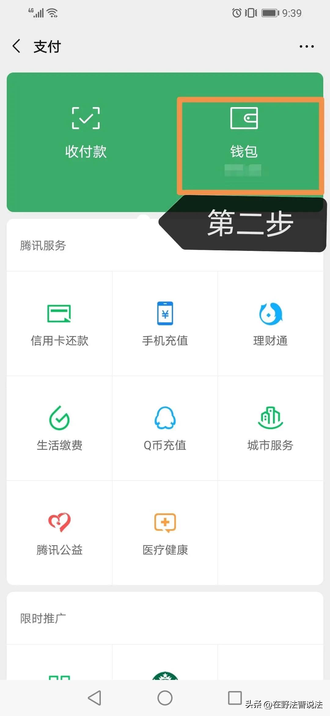 微信转账记录调取教程,微信转账如何作为打官司证据