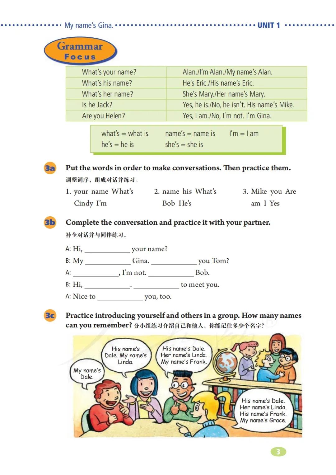 初一英语7年级上册人教版视频,七年级英语电子课本人教版上册