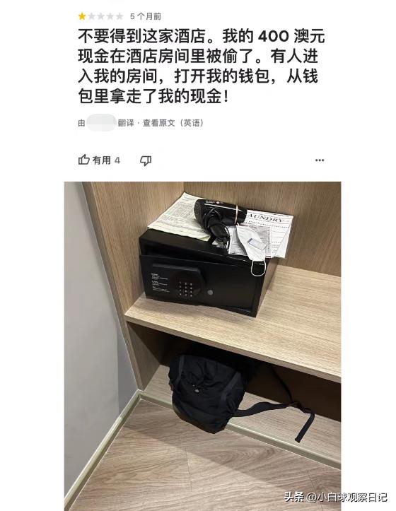 住在泰国酒店被偷,泰国芭提雅酒店偷窃