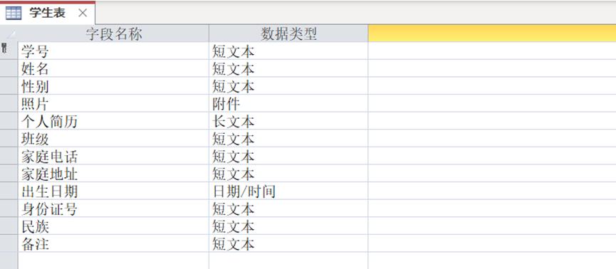 access学生管理系统教程,access数据库做学生管理系统