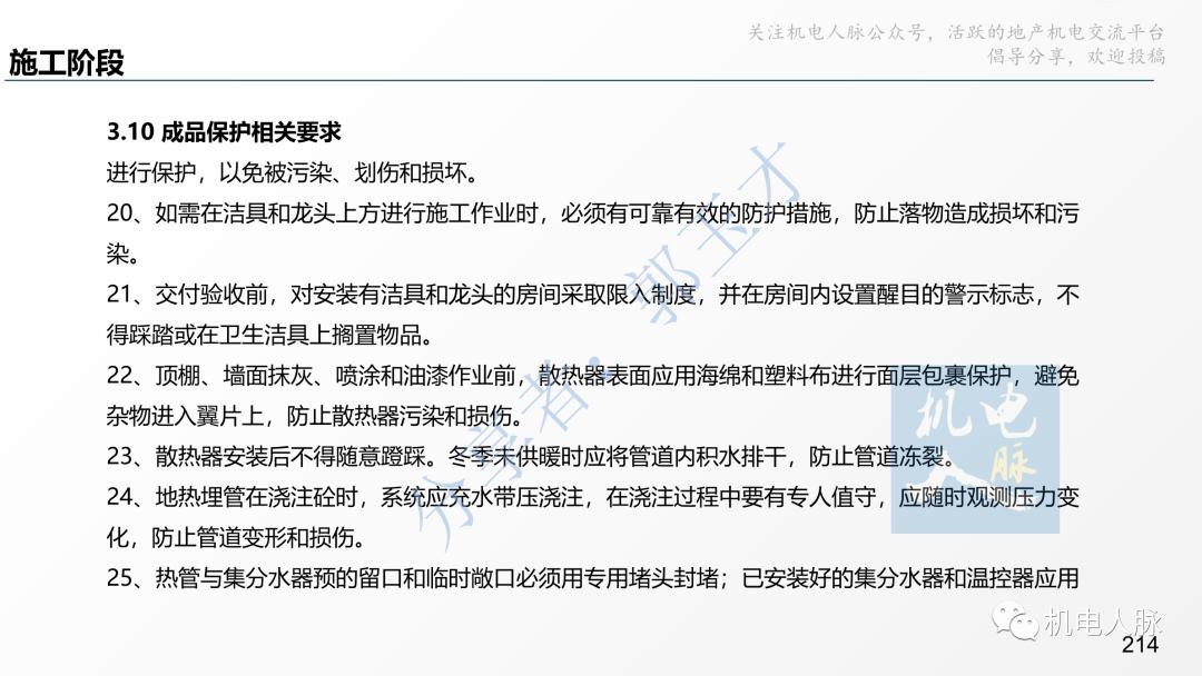 代建单位工程施工管理报告,代建施工过程管理中的措施