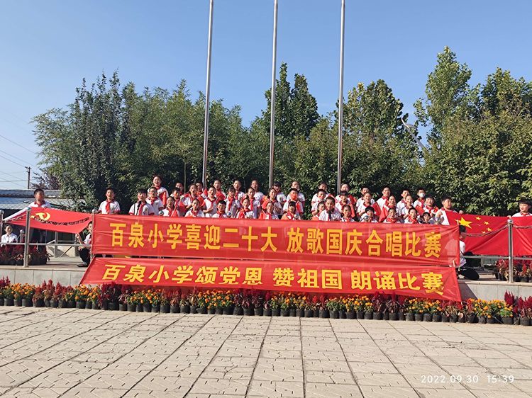 颂党恩迎国庆歌咏比赛,喜迎二十大童心向党歌咏比赛朗诵