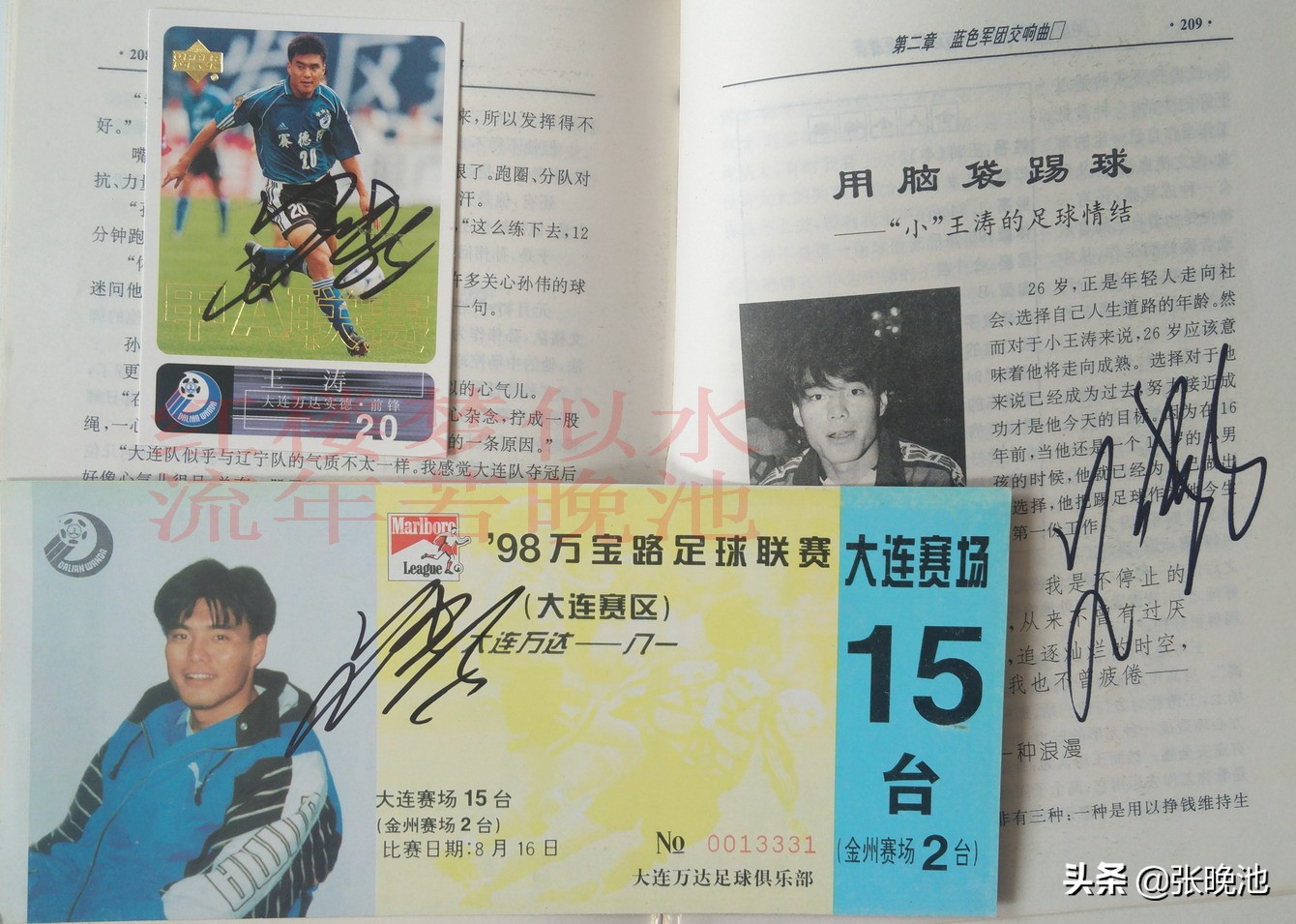 1997年大连万达亚俱杯阵容,大连万达1997夺冠集体照